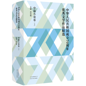 ���A���񹲺͇�����70���ꃞ(y��u)���ČW��Ʒ���x ��ƪС�f����ȫ3�ԣ�