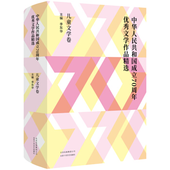 ���A���񹲺͇�����70���ꃞ(y��u)���ČW(xu��)��Ʒ���x����ͯ�ČW(xu��)��