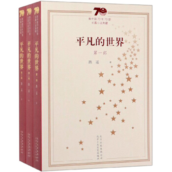 ƽ�������磨���b��3��(c��)��/���Ї�(gu��)70��70���L(zh��ng)ƪС�f(shu��)���