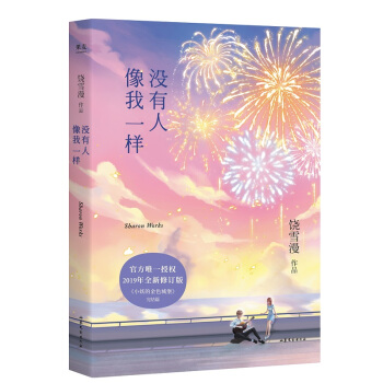 �]��������һ�ӣ�2019��ȫ����ӆ�棬��С���Ľ�ɫ�Ǳ�����Y(ji��)ƪ��