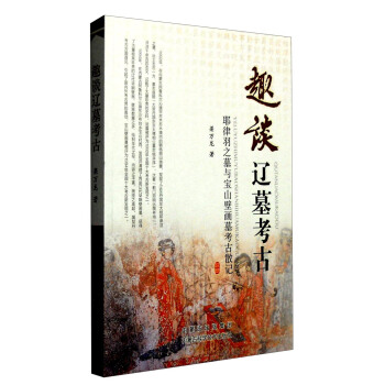 ȤՄ�|Ĺ���ţ�Ү����֮Ĺ�c��ɽ�ڮ�Ĺ����ɢӛ