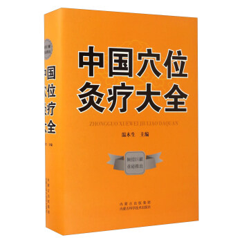 �Ї�Ѩλ�į���ȫ