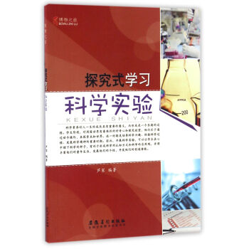 ̽��ʽ�W��(�ƌW���)/����֮��