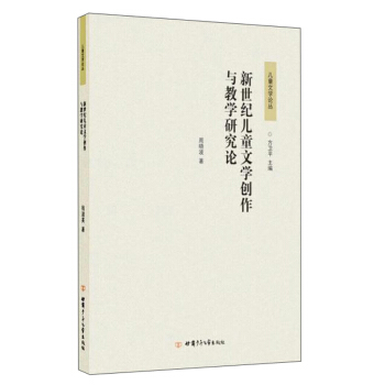 ��ͯ�ČW(xu��)Փ�������o(j��)��ͯ�ČW(xu��)��(chu��ng)���c�̌W(xu��)�о�Փ