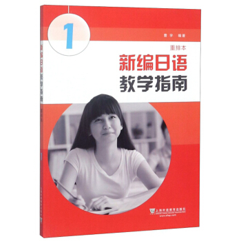 �¾����Z�����ű����̌W(xu��)ָ�� ��1��