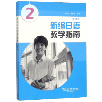 �¾����Z�����ű����̌W(xu��)ָ�� ��2��