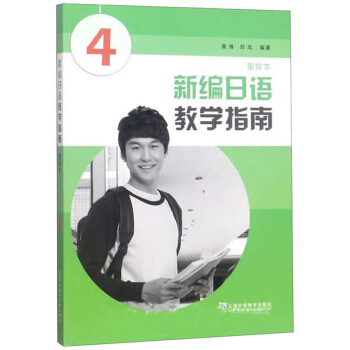 �¾����Z�����ű����̌Wָ�� ��4��