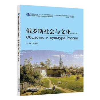 ���Z���I(y��)�������̲ģ����_˹����c�Ļ�����2�棩