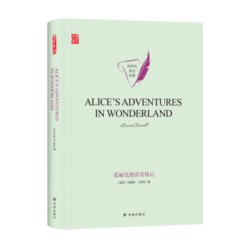 ��(��i)���z�����澳ӛALICE��S ADVENTURES IN WONDERLANDӢ��ԭ��