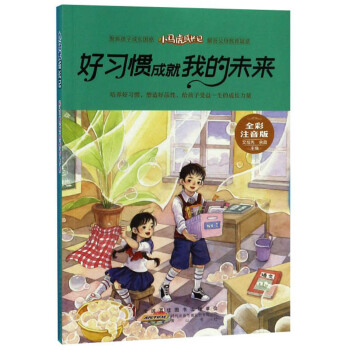 ����(x��)�T�ɾ��ҵ�δ��(l��i)��ȫ��ע���棩/С�R�����L(zh��ng)ӛ