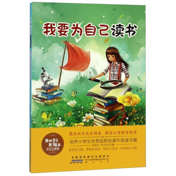 ��Ҫ���Լ��x����ȫ��ע���棩/�ҵČW��������