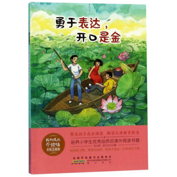 ���ڱ��_(d��)���_(k��i)���ǽ�ȫ��ע���棩/�ҵĳ��L(zh��ng)������