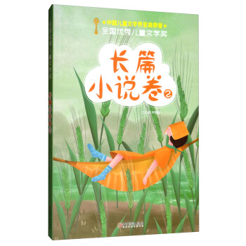 ȫ����(y��u)�ヺͯ�ČW(xu��)��(ji��ng)���LƪС�f��2��