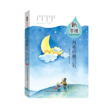 ��˼�S��ͯ�ČW�x����������ĥ��ʯ