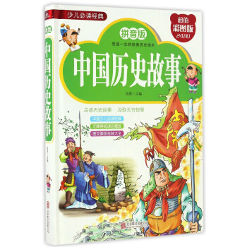 �Ї��vʷ���£�ƴ���泬ֵ�ʈD�棩/�ك����x��(j��ng)��