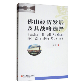 ��ɽ��(j��ng)��(j��)�l(f��)չ�����(zh��n)���x��