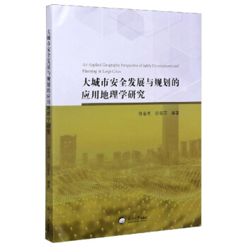 ����а�ȫ�l(f��)չ�cҎ(gu��)���đ�(y��ng)�õ���W(xu��)�о�