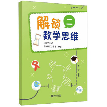 ���i��(sh��)�W(xu��)˼�S��2��