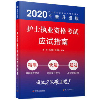 �o(h��)ʿ��(zh��)�I(y��)�Y��ԇ��(y��ng)ԇָ�ϣ�2020ȫ�������� �o(h��)ʿ��(zh��)�I(y��)�Y��y(t��ng)һ��ԇ�o��(d��o)�Õ���