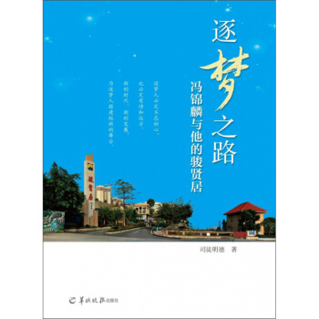 ����(m��ng)֮·���T�\���c�����E�t��