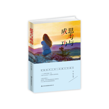 ˼���c�ɹ�