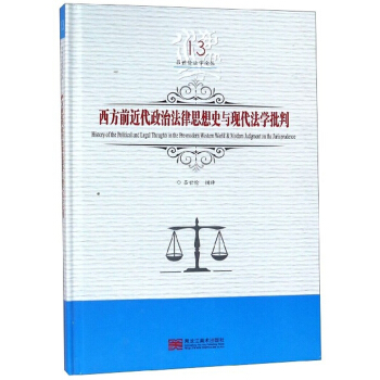 ����ǰ�������η���˼��ʷ�c�F(xi��n)�����W����/���������WՓ��