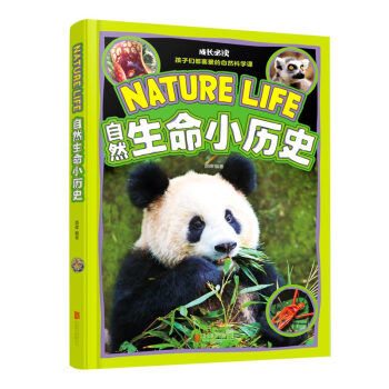 ��Ȼ����С�vʷ