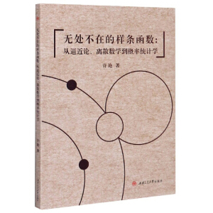 �o̎���ڵĘӗl����(sh��)���ıƽ�Փ���xɢ��(sh��)�W(xu��)�����ʽy(t��ng)Ӌ(j��)�W(xu��)