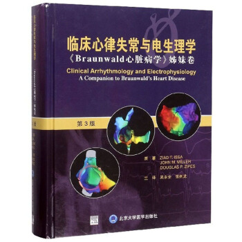 �R������ʧ���c�����W����3�� ��Braunwald���K���W����þ���