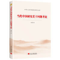 ��(d��ng)���Ї�(gu��)�о����Ɇ��}��Փ�����A���񹲺͇�(gu��)ʷ�о��Ď�(k��)��