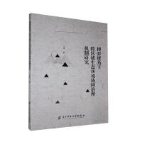 ����ҕ���¿�^(q��)�����B(t��i)�h(hu��n)���f(xi��)ͬ����C(j��)���о�