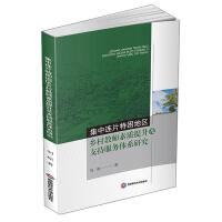 �����BƬ�����؅^(q��)�l(xi��ng)��̎����|(zh��)������֧�ַ���(w��)�wϵ�о�