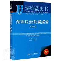 ���ڷ��ΰl(f��)չ��棨2020��