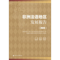 ���޷��Z�؅^(q��)�l(f��)չ��棨2020��