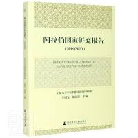 ��������(gu��)���о���(b��o)�棨2019/2020��