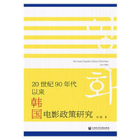 20���o90����ԁ��n���Ӱ�����о�