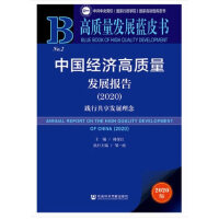 �Ї���(j��ng)��(j��)���|(zh��)���l(f��)չ��棨2020��