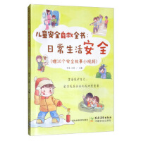 ��ͯ��ȫ�Ծ�ȫ��,