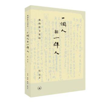 һ���˺�һȺ��