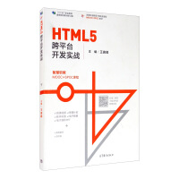 HTML5��ƽ�_(t��i)�_�l(f��)��(sh��)��(zh��n)