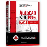 AutoCAD���ü��ɴ�ȫ