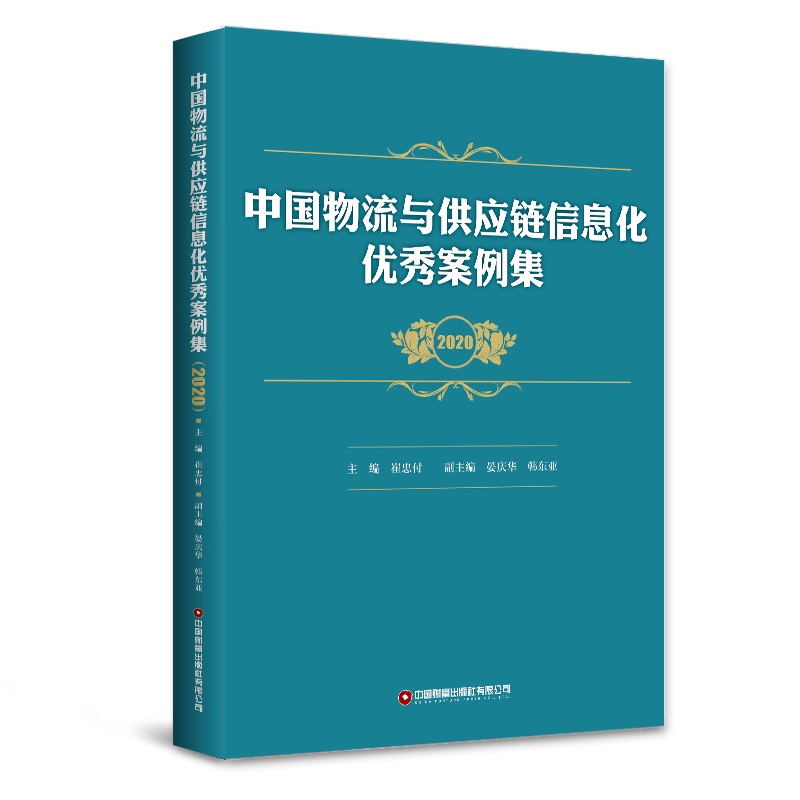 �Ї������c����(y��ng)���Ϣ����(y��u)�㰸������2020��