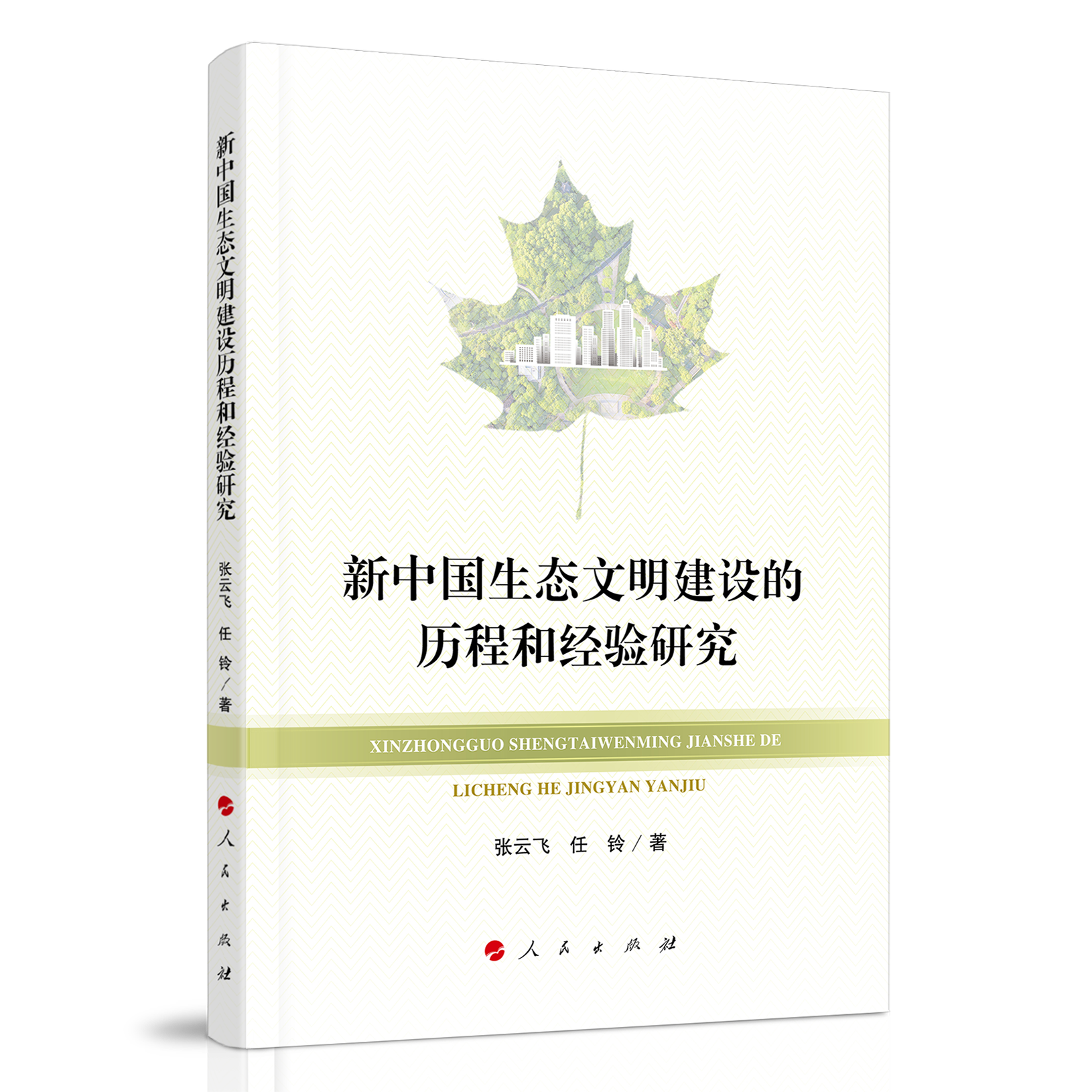 ���Ї�(gu��)���B(t��i)�������O(sh��)�Ěv�̺ͽ�(j��ng)�(y��n)�о�