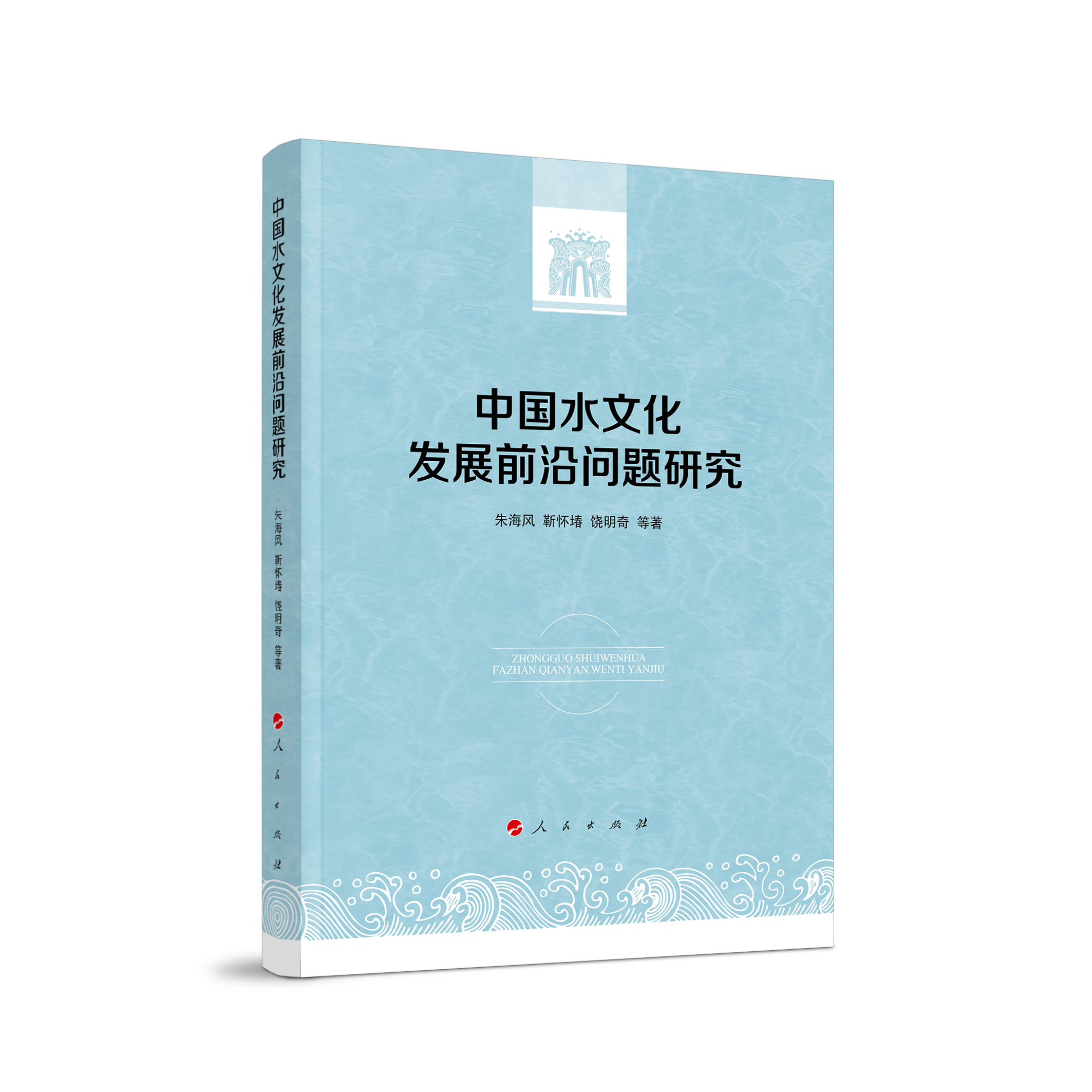 �Ї�ˮ�Ļ��l(f��)չǰ�؆��}�о�