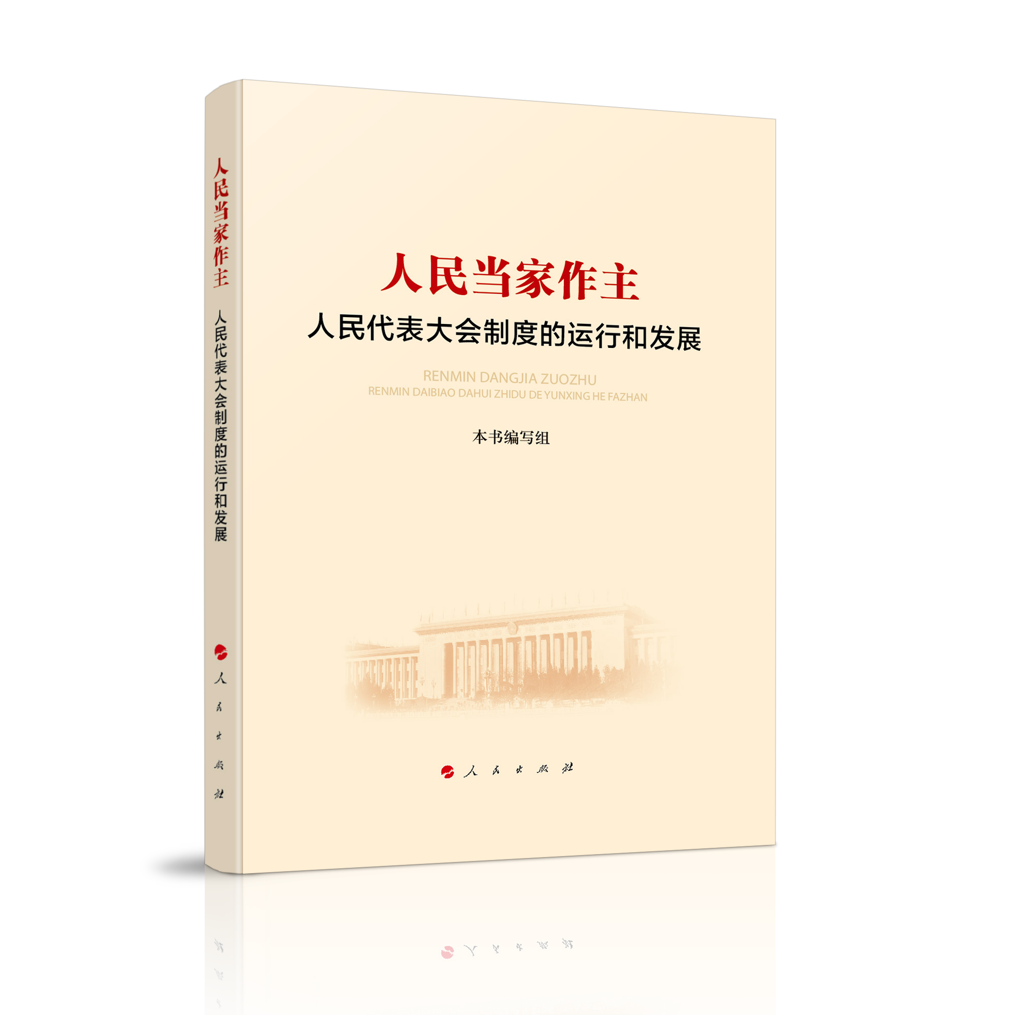 ����(d��ng)������������������(hu��)�ƶȵ��\(y��n)�кͰl(f��)չ