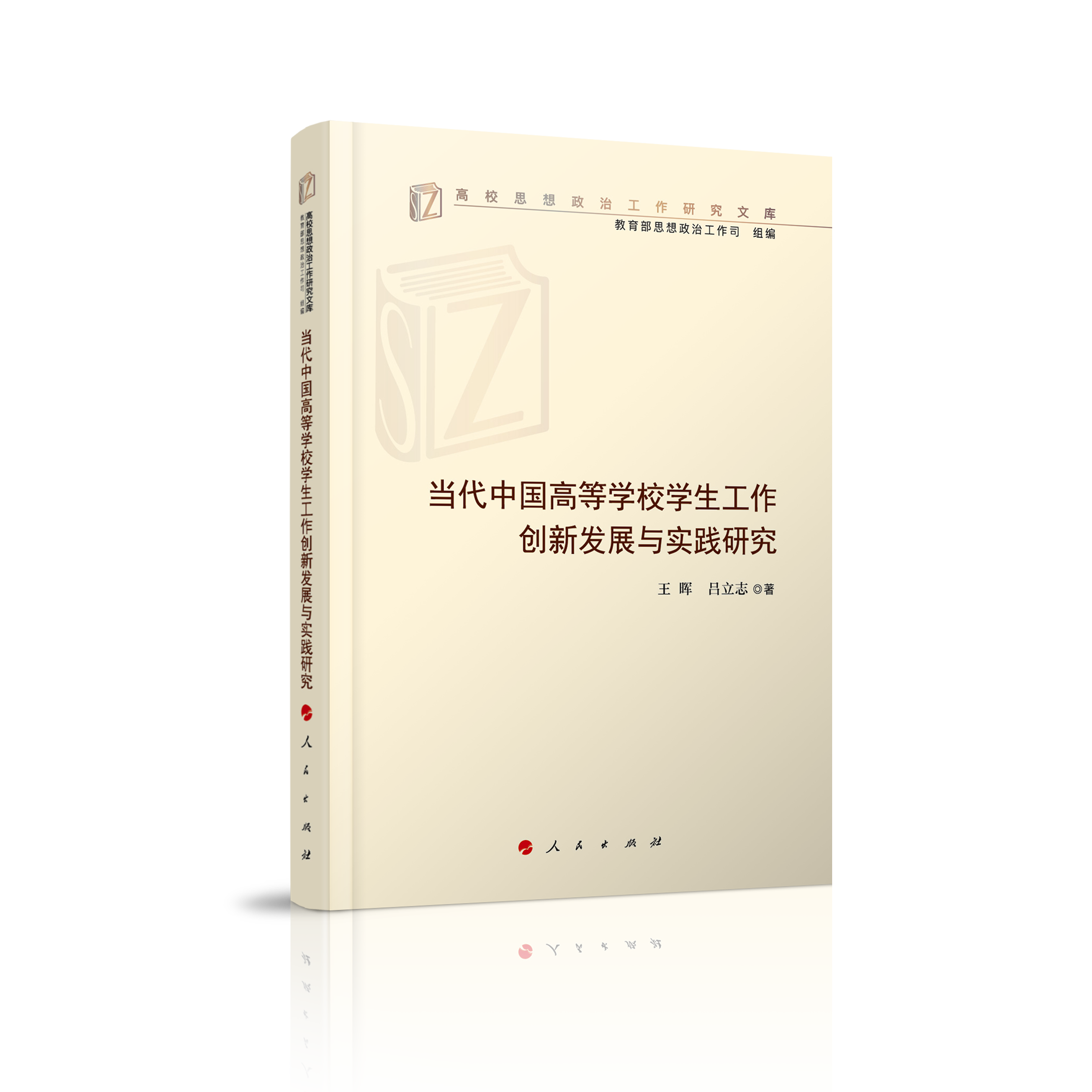 ��(d��ng)���Ї�(gu��)�ߵȌW(xu��)У�W(xu��)��������(chu��ng)�°l(f��)չ�c��(sh��)�`�о�����У˼�����ι����о��Ď�(k��)��