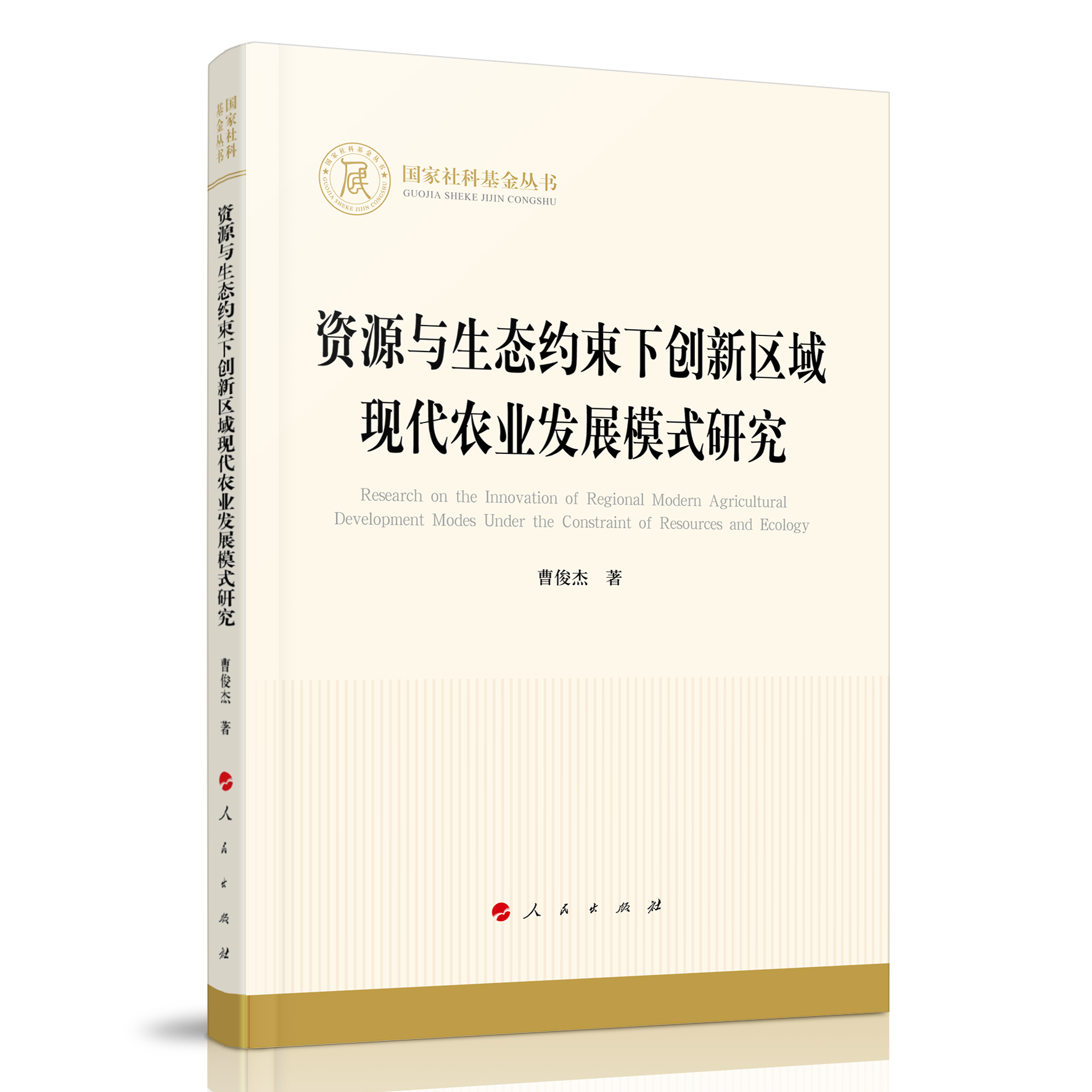 �YԴ�c���B(t��i)�s����(chu��ng)�^(q��)��F(xi��n)���r(n��ng)�I(y��)�l(f��)չģʽ�о���������ƻ�����������(j��ng)��(j��)��