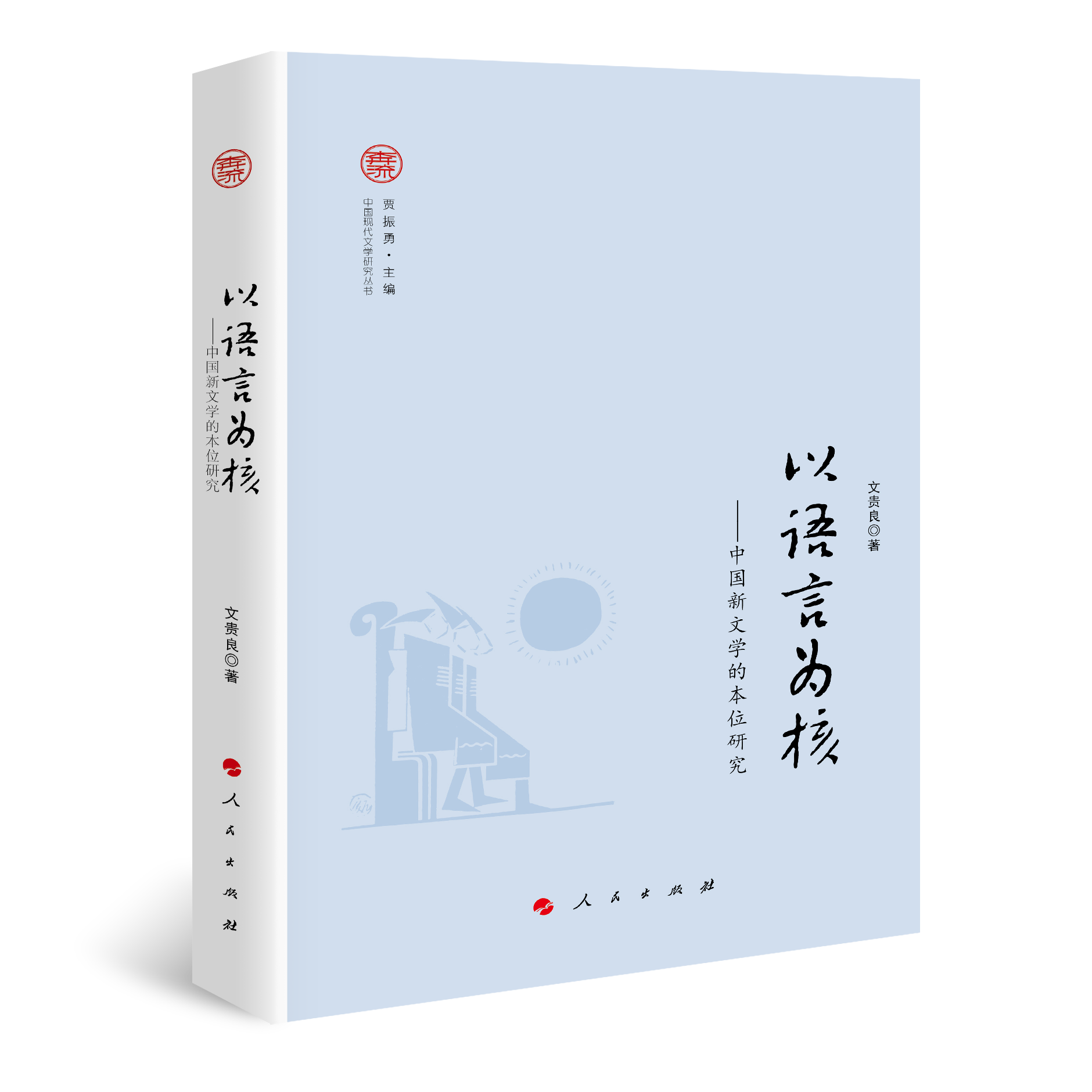 ���Z(y��)�Ԟ�ˡ����Ї�(gu��)���ČW(xu��)�ı�λ�о����Ї�(gu��)�F(xi��n)���ČW(xu��)�о�������