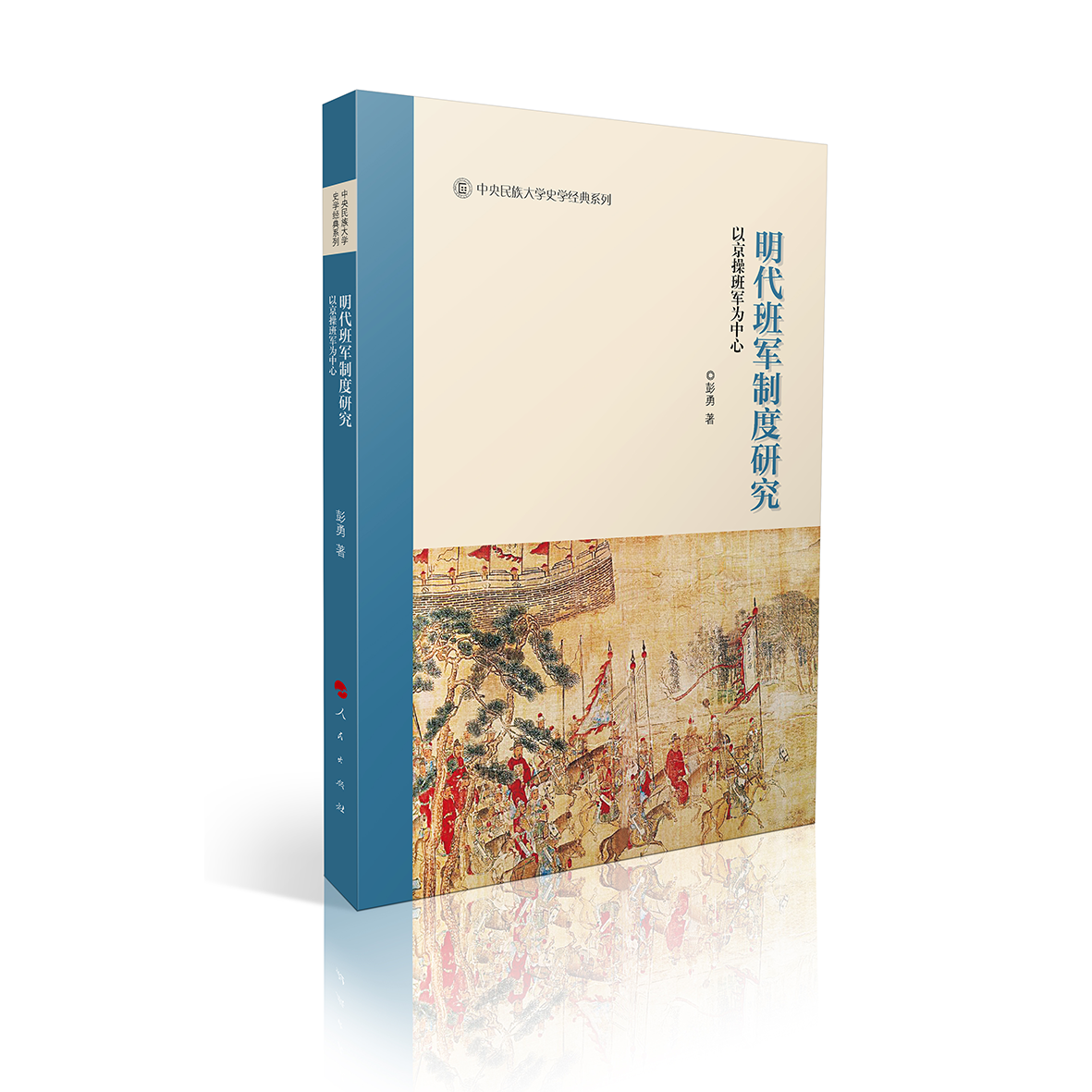 ������܊�ƶ��о������Ծ��ٰ�܊�����ģ����������W(xu��)ʷ�W(xu��)��(j��ng)��ϵ�Ѕ���������һ݋��