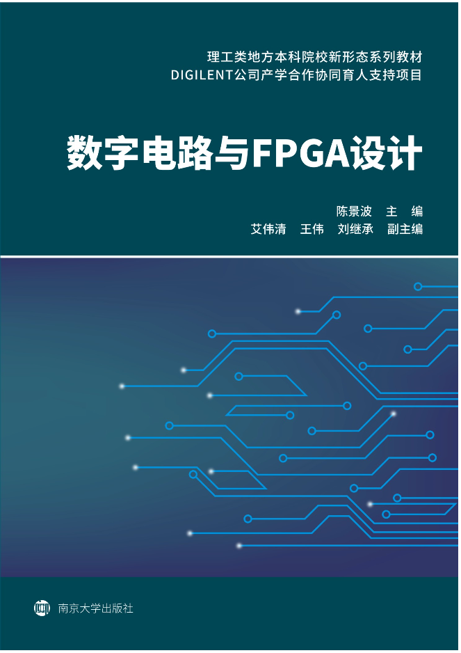 ��(sh��)���·�cFPGA�O(sh��)Ӌ(j��)